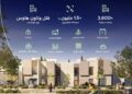 إطلاق مبيعات مشروع “سدال” السكني في وجهة الوريف بجنوب جدة من قبل NHC 