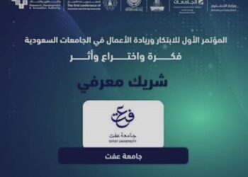 برعاية أمير مكة.. ختام مؤتمر الابتكار وريادة الأعمال بجامعة الملك عبدالعزيز بمشاركة 7 آلاف مختص وتوقيع اتفاقيات نوعية