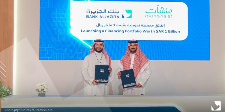 بنك الجزيرة يدعم نمو المنشآت الصغيرة والمتوسطة في ملتقى بيبان 2025