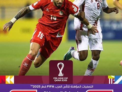 السودان يخطف بطاقة التأهل لكأس العرب 2025 بفوز دراماتيكي على لبنان