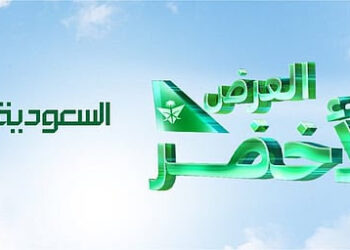 “العرض الأخضر” من الخطوط السعودية تخفيضات كبرى تصل إلى 35% على وجهات دولية مختارة