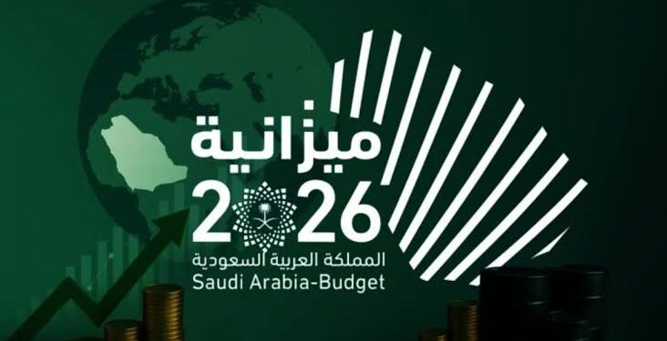 ميزانية السعودية 2026 خطوات ثابتة نحو اقتصاد أكثر تنوعاً