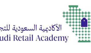الأكاديمية السعودية للتجزئة تحصد الاعتماد البريطاني (BAC)”.